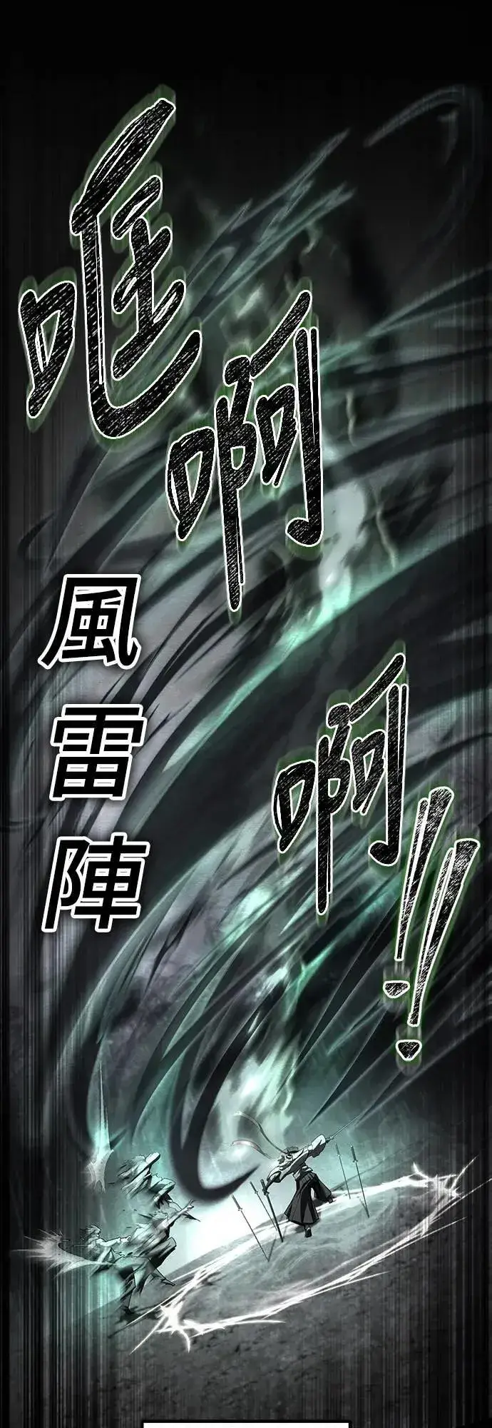 漫画《自导自演的天才暗杀者》第36话第29张图