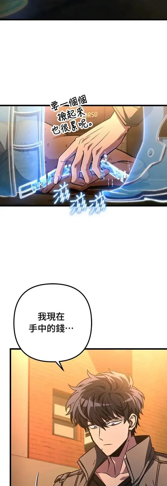 漫画《自导自演的天才暗杀者》第36话第3张图