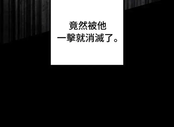 漫画《自导自演的天才暗杀者》第36话第30张图
