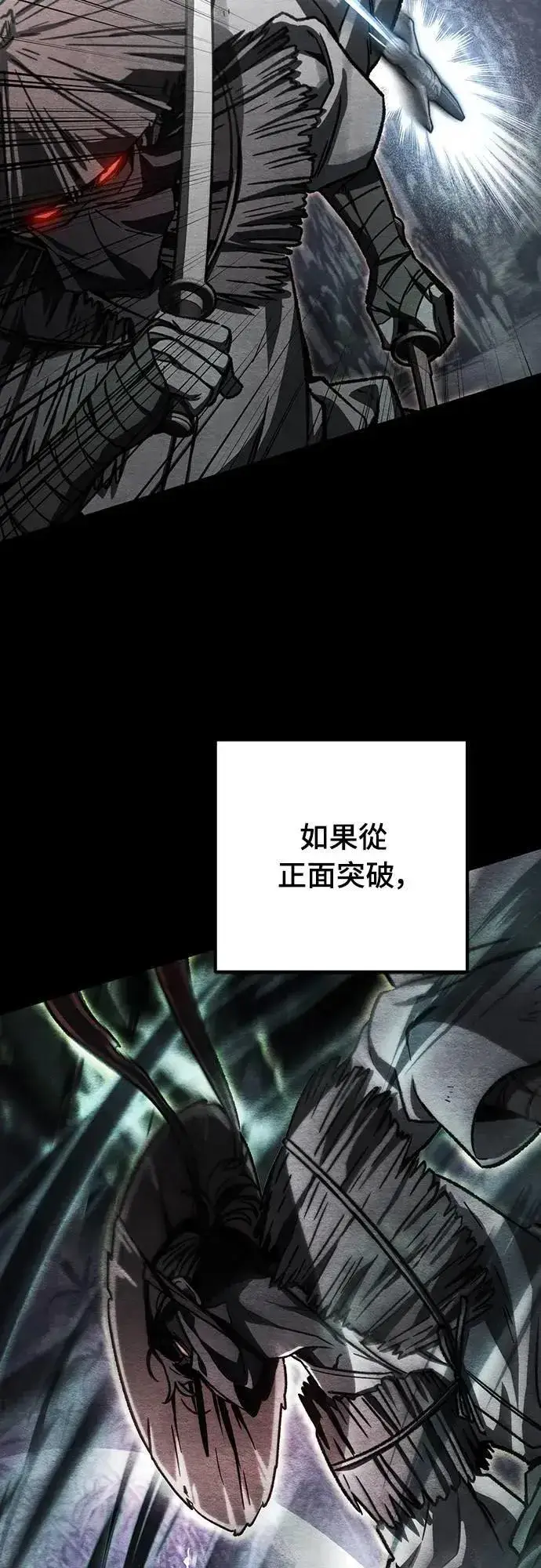 漫画《自导自演的天才暗杀者》第36话第32张图