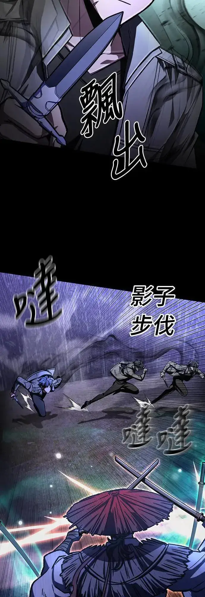 漫画《自导自演的天才暗杀者》第36话第34张图