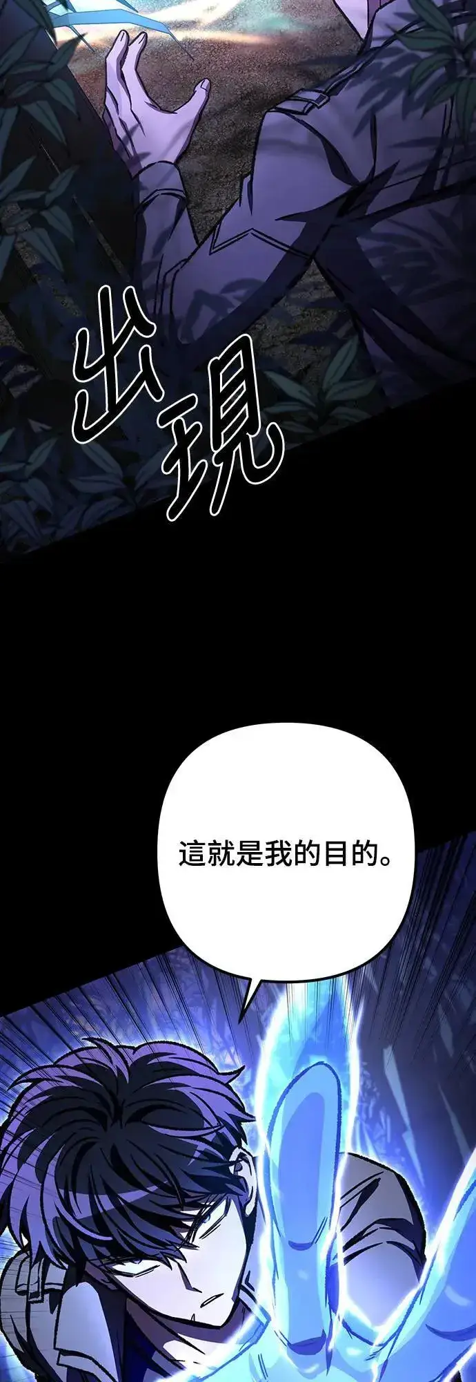 漫画《自导自演的天才暗杀者》第36话第39张图