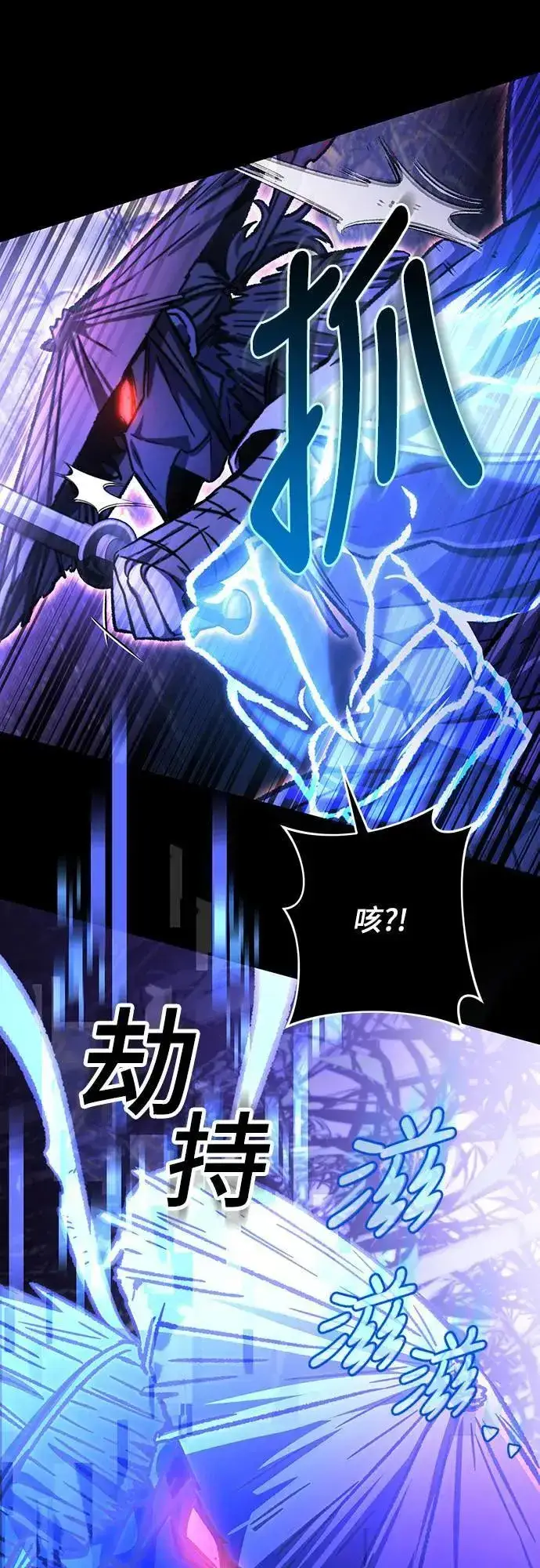 漫画《自导自演的天才暗杀者》第36话第41张图