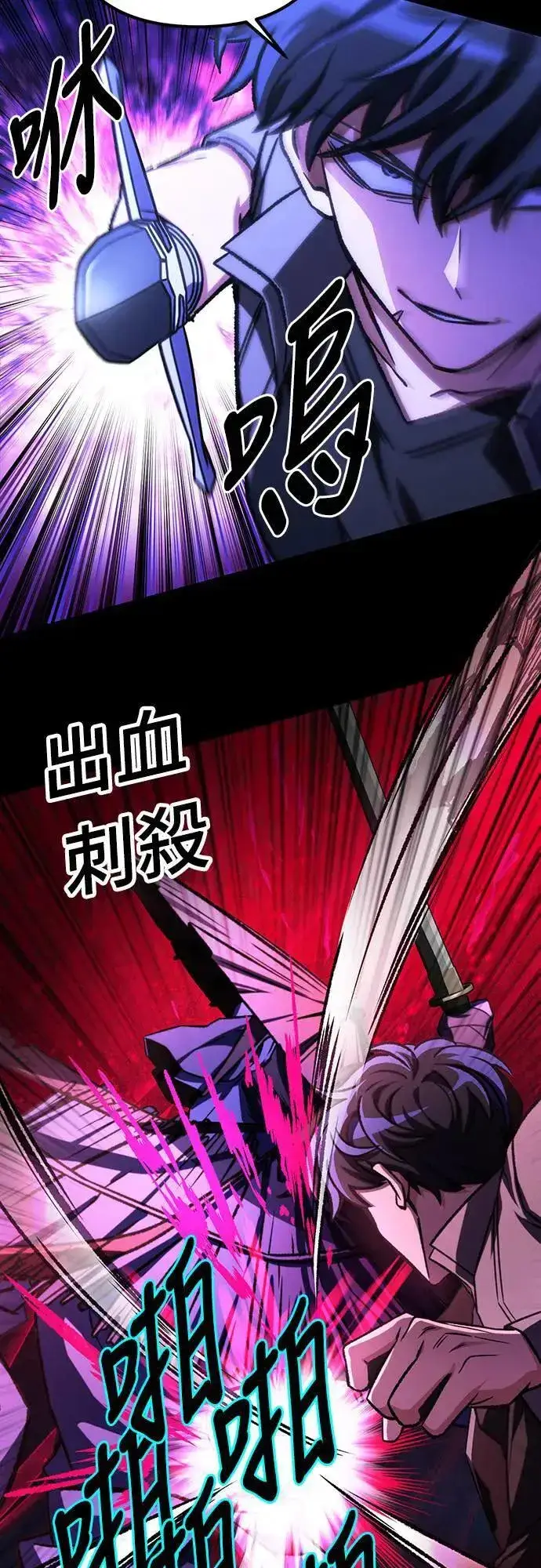 漫画《自导自演的天才暗杀者》第36话第43张图