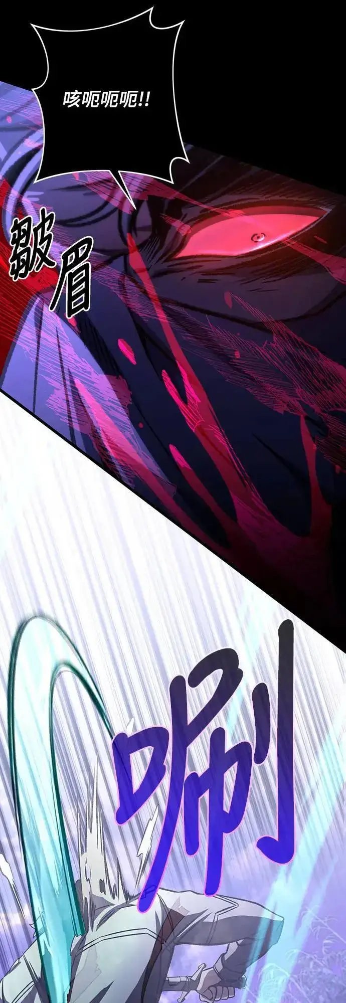 漫画《自导自演的天才暗杀者》第36话第45张图