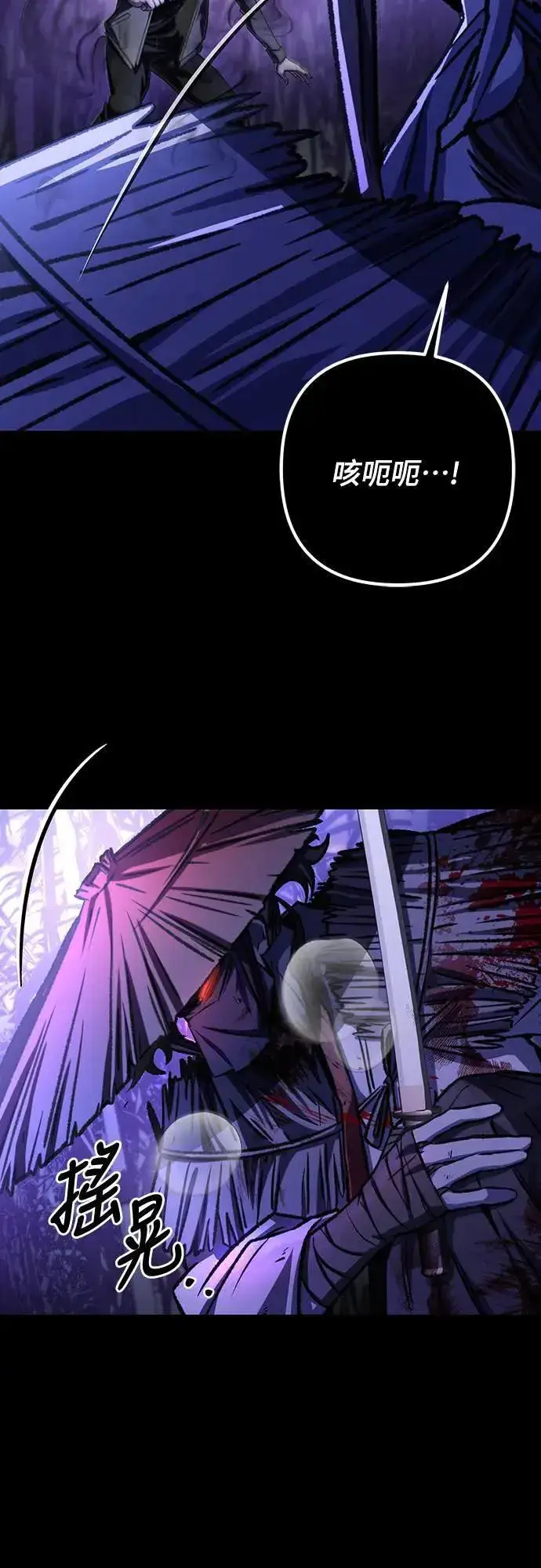 漫画《自导自演的天才暗杀者》第36话第47张图