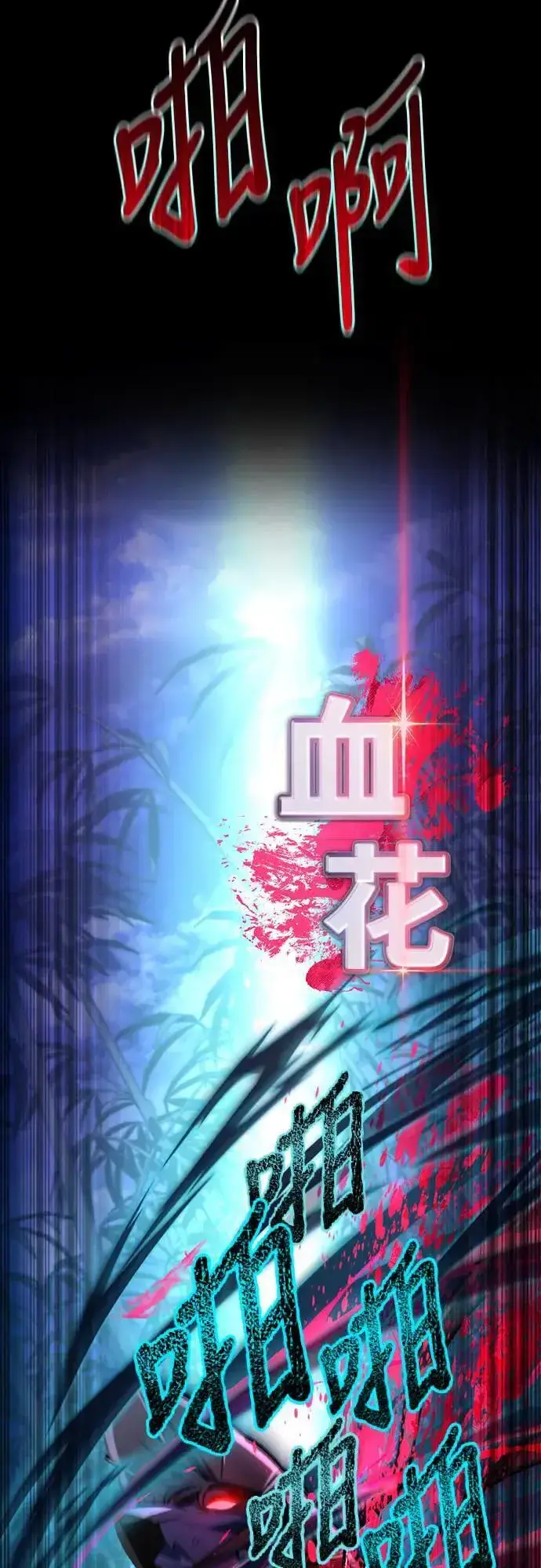 漫画《自导自演的天才暗杀者》第36话第56张图