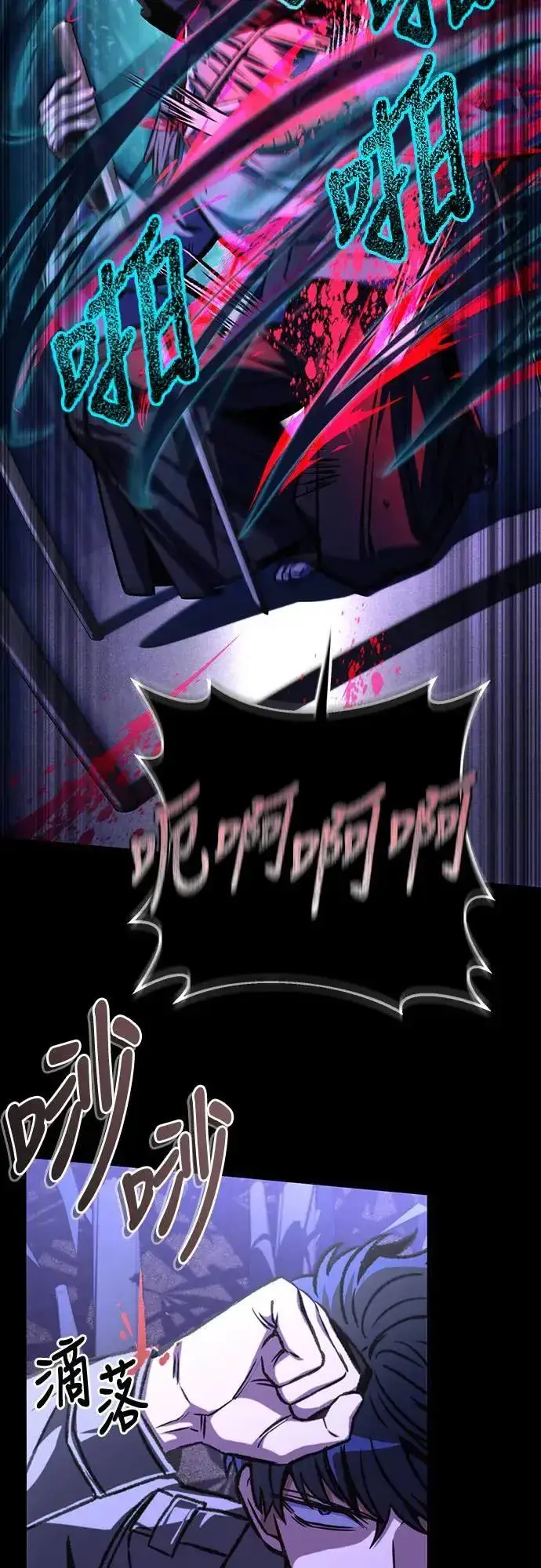 漫画《自导自演的天才暗杀者》第36话第57张图