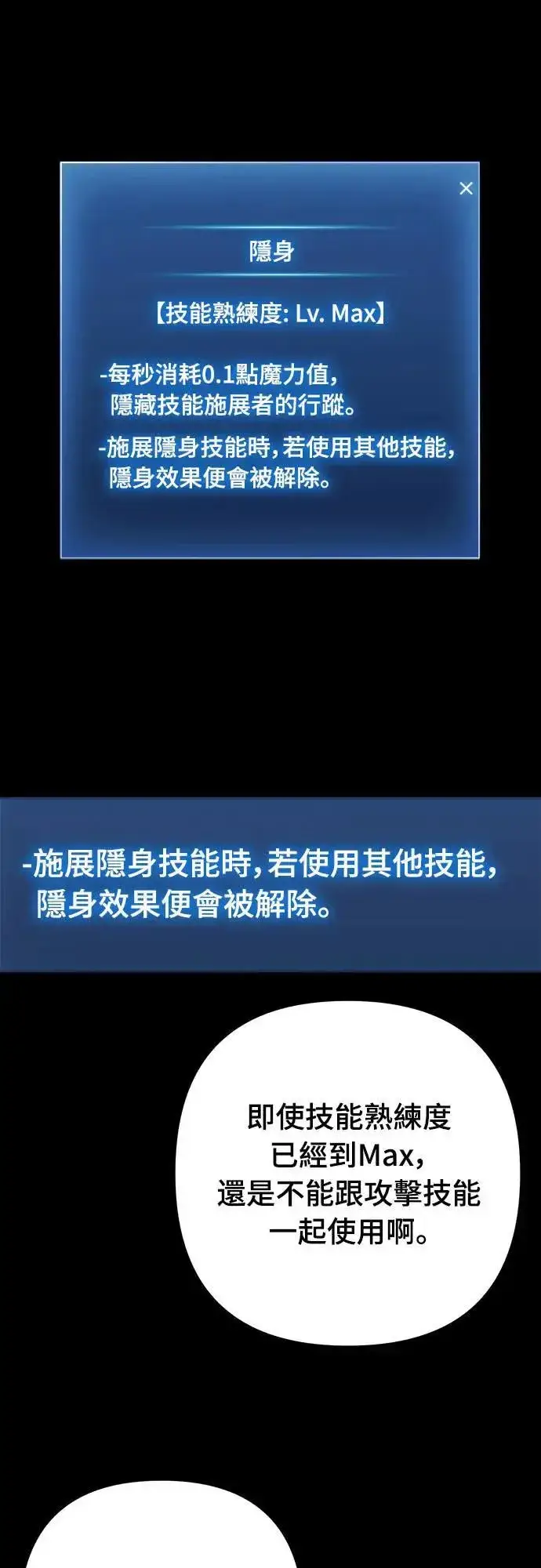漫画《自导自演的天才暗杀者》第36话第61张图
