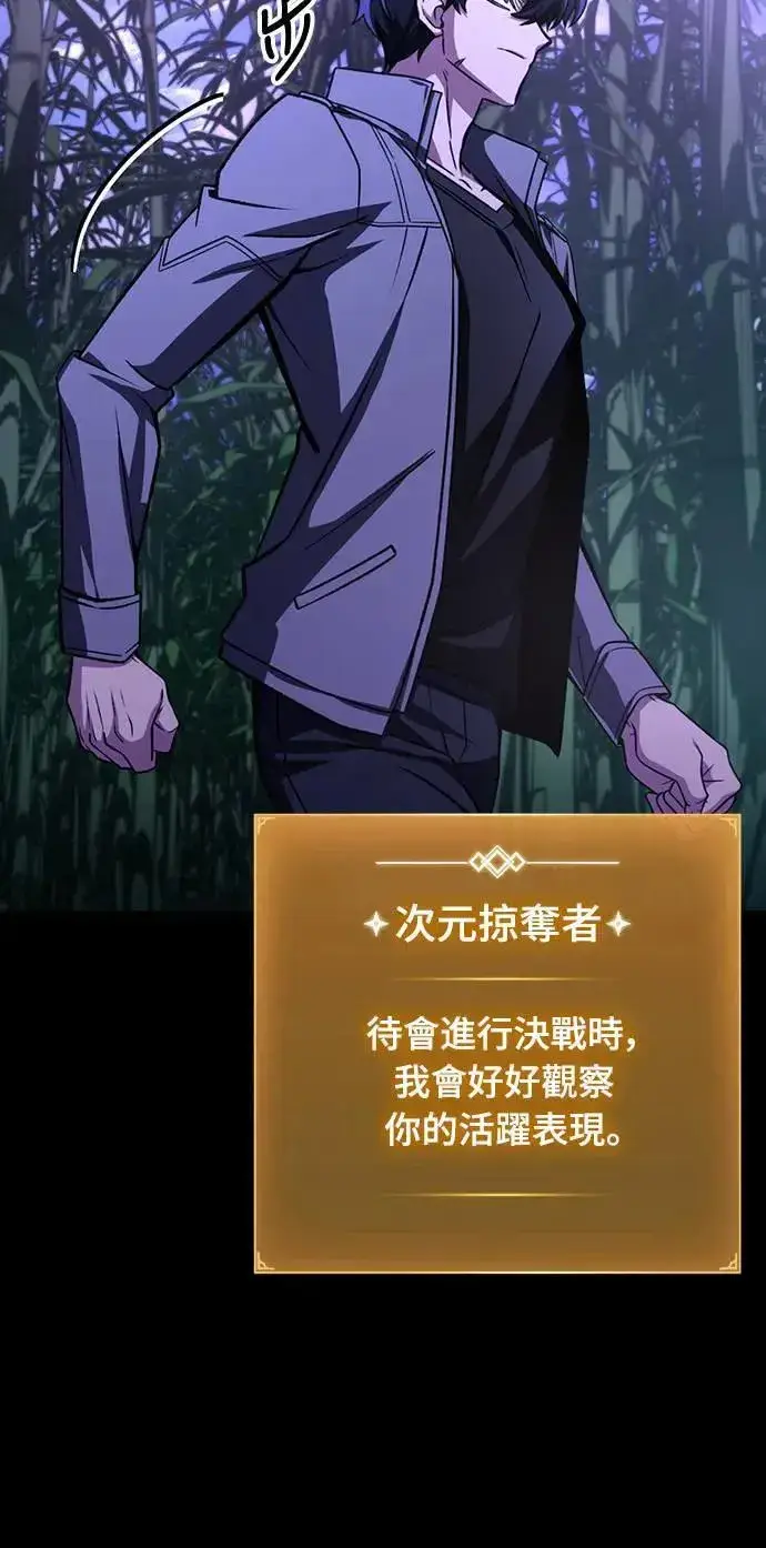 漫画《自导自演的天才暗杀者》第36话第63张图