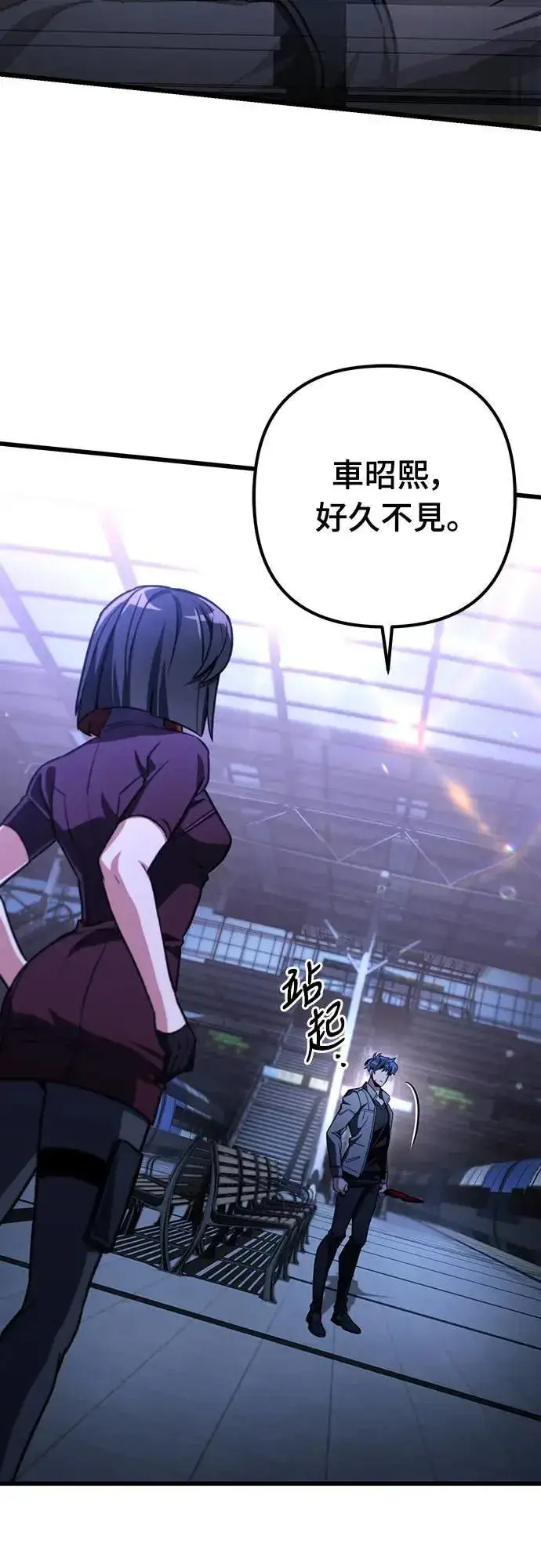 漫画《自导自演的天才暗杀者》第36话第66张图