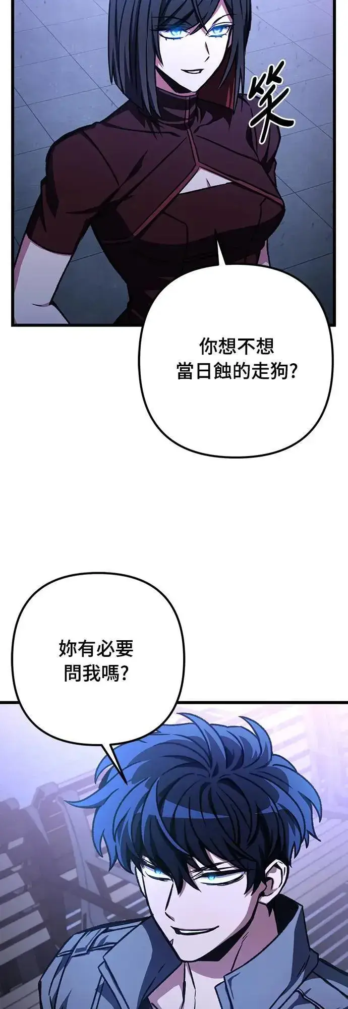 漫画《自导自演的天才暗杀者》第36话第70张图