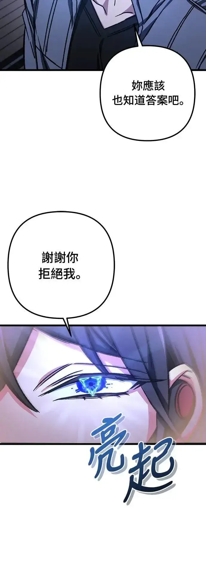 漫画《自导自演的天才暗杀者》第36话第71张图