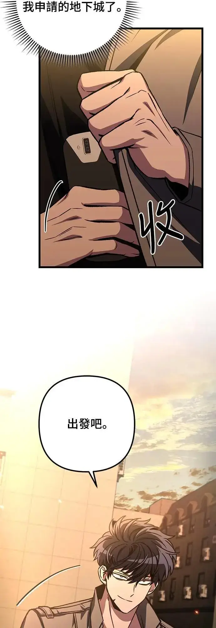 漫画《自导自演的天才暗杀者》第36话第9张图