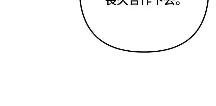 《自导自演的天才暗杀者》第37话图10