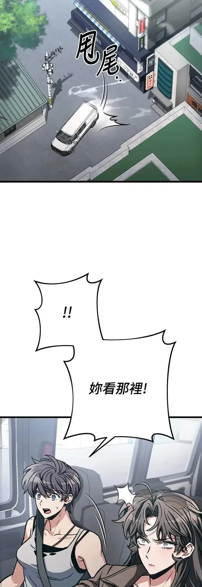 《自导自演的天才暗杀者》第37话图12