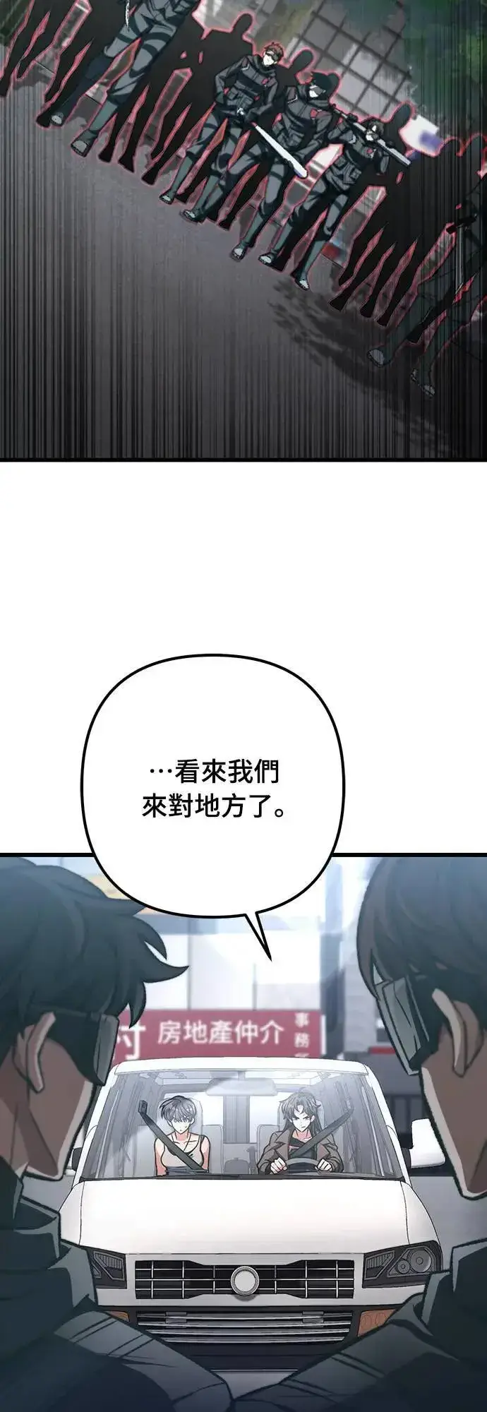 《自导自演的天才暗杀者》第37话图14