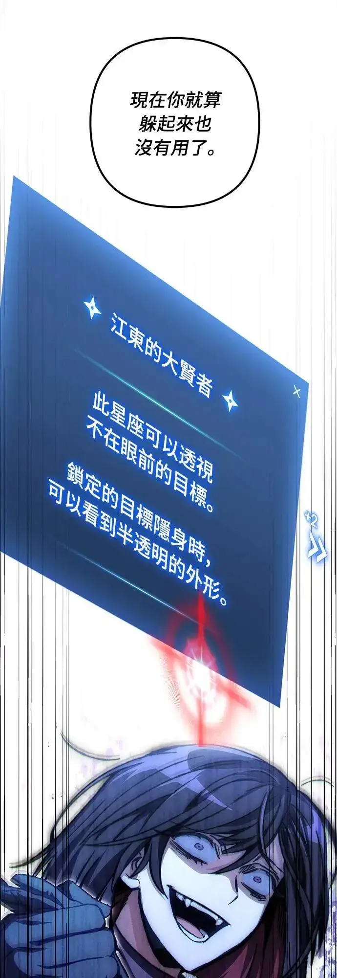《自导自演的天才暗杀者》第37话图20