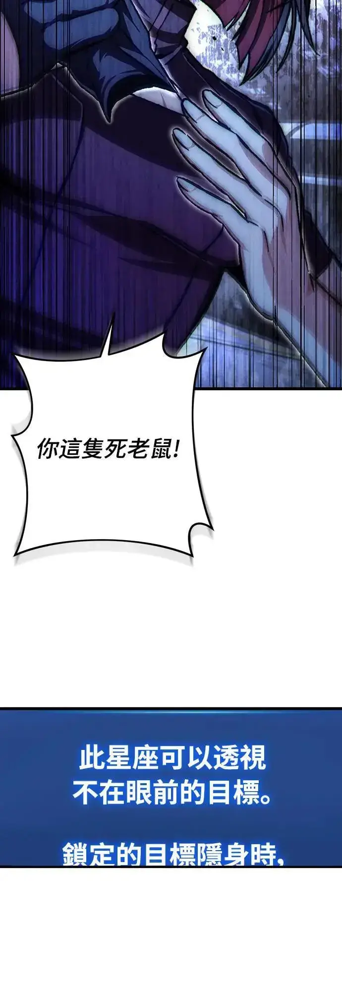《自导自演的天才暗杀者》第37话图21