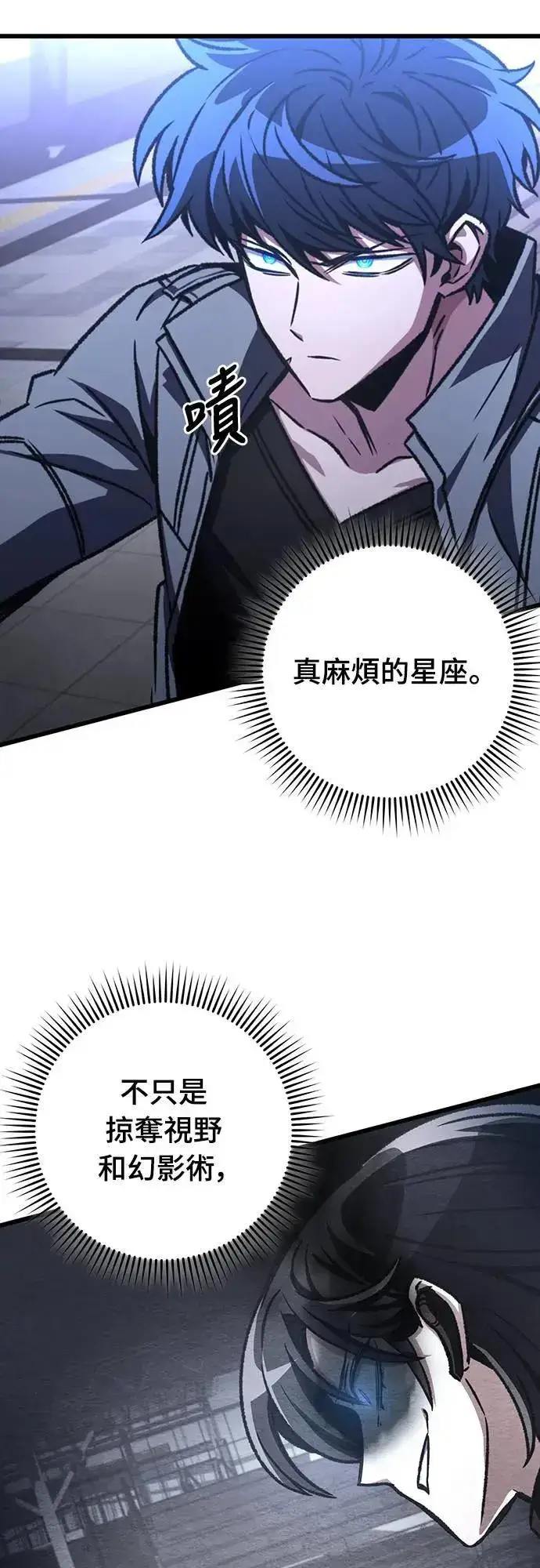 《自导自演的天才暗杀者》第37话图22