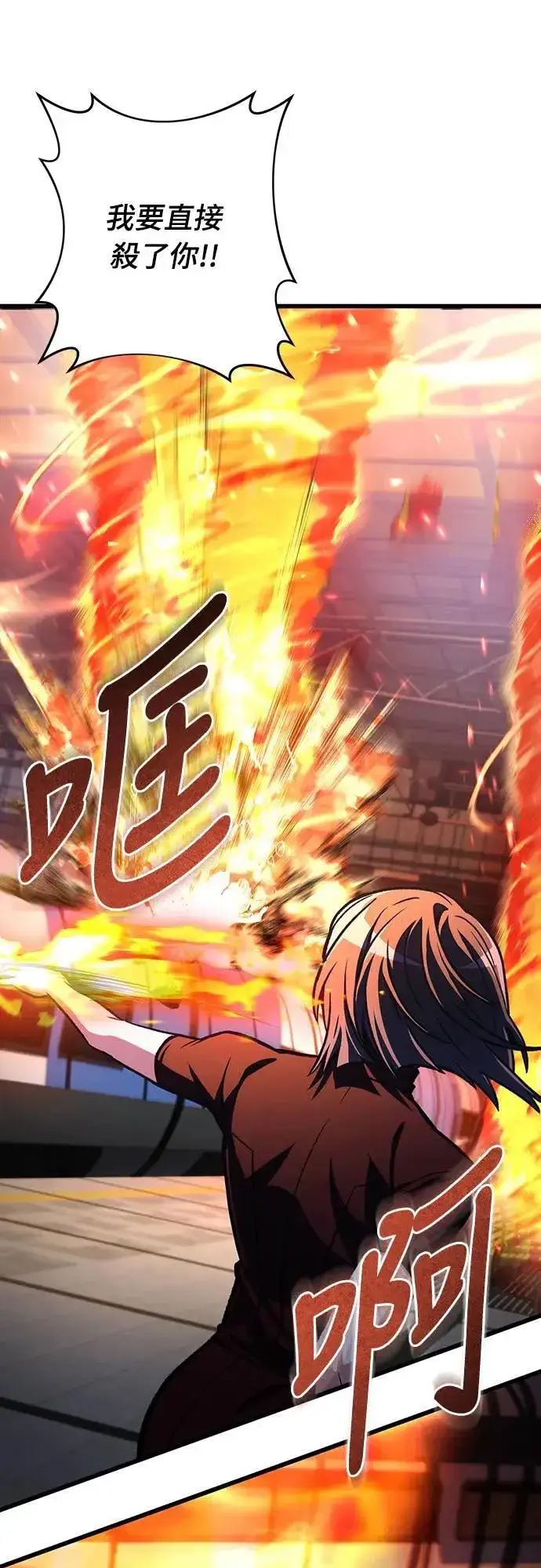 《自导自演的天才暗杀者》第37话图30