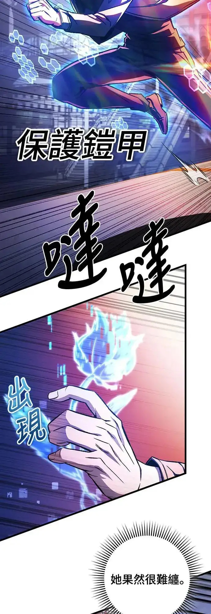 《自导自演的天才暗杀者》第37话图32