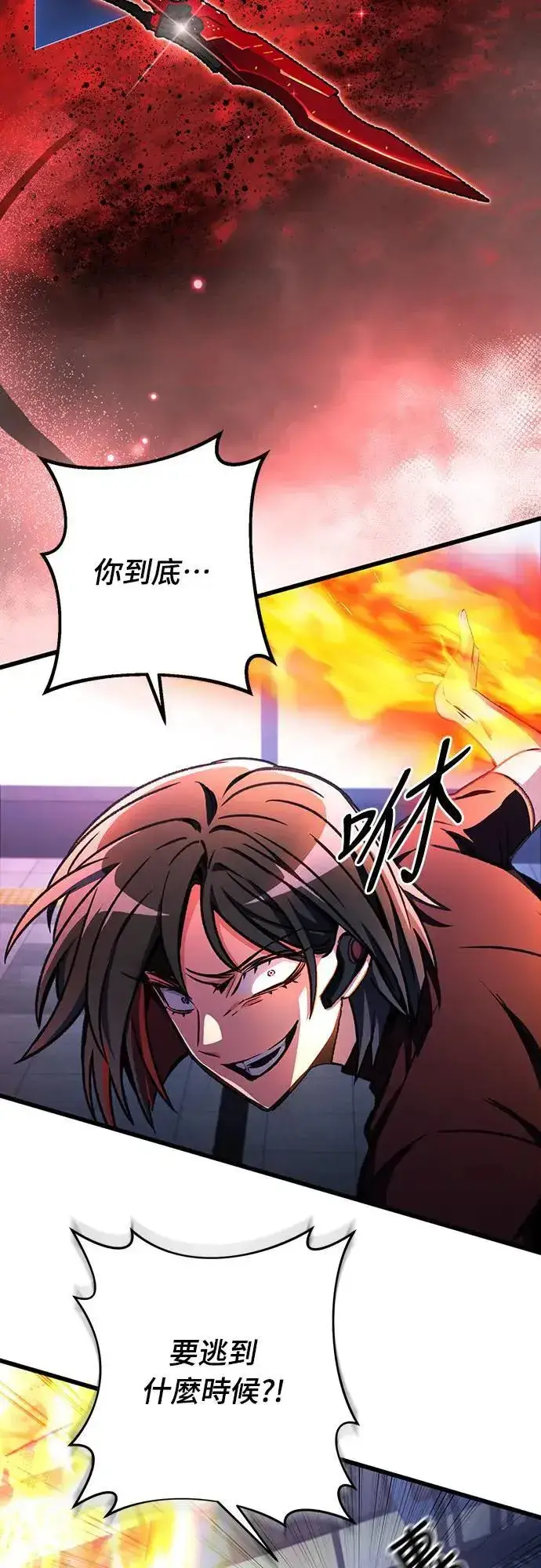 《自导自演的天才暗杀者》第37话图35