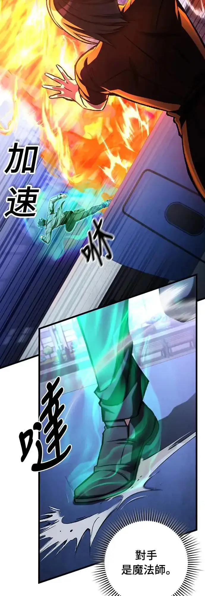 《自导自演的天才暗杀者》第37话图37