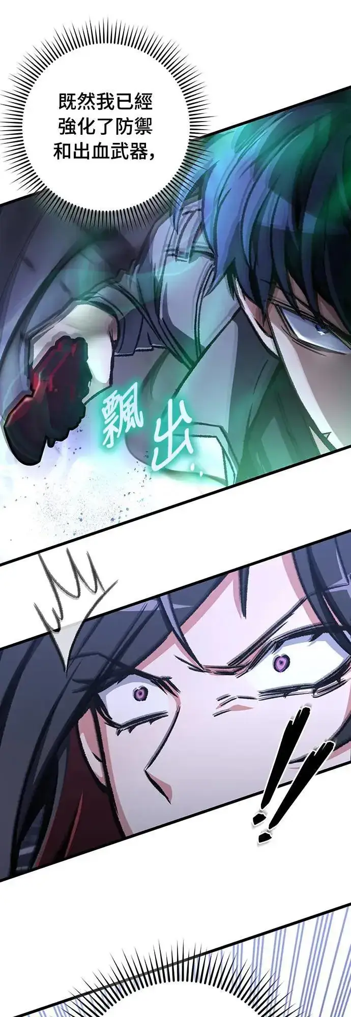 《自导自演的天才暗杀者》第37话图39