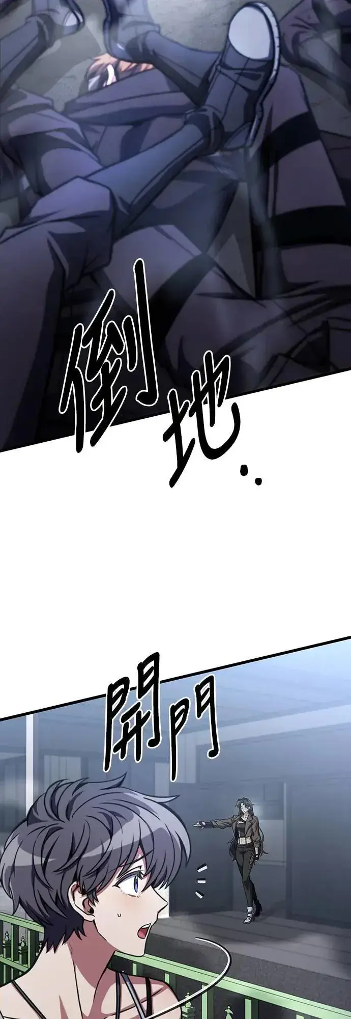 《自导自演的天才暗杀者》第37话图47