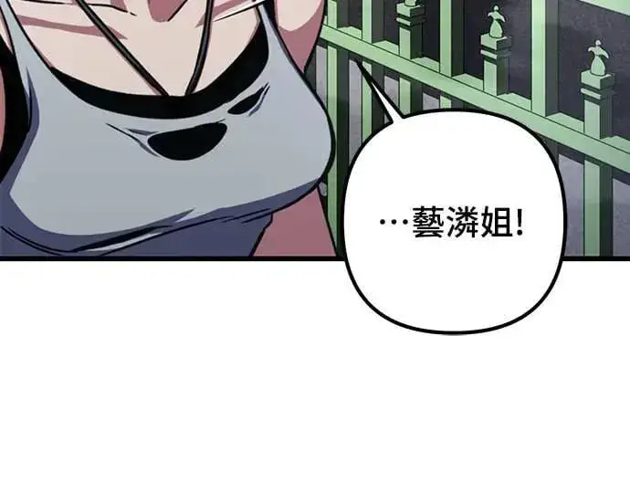 《自导自演的天才暗杀者》第37话图48