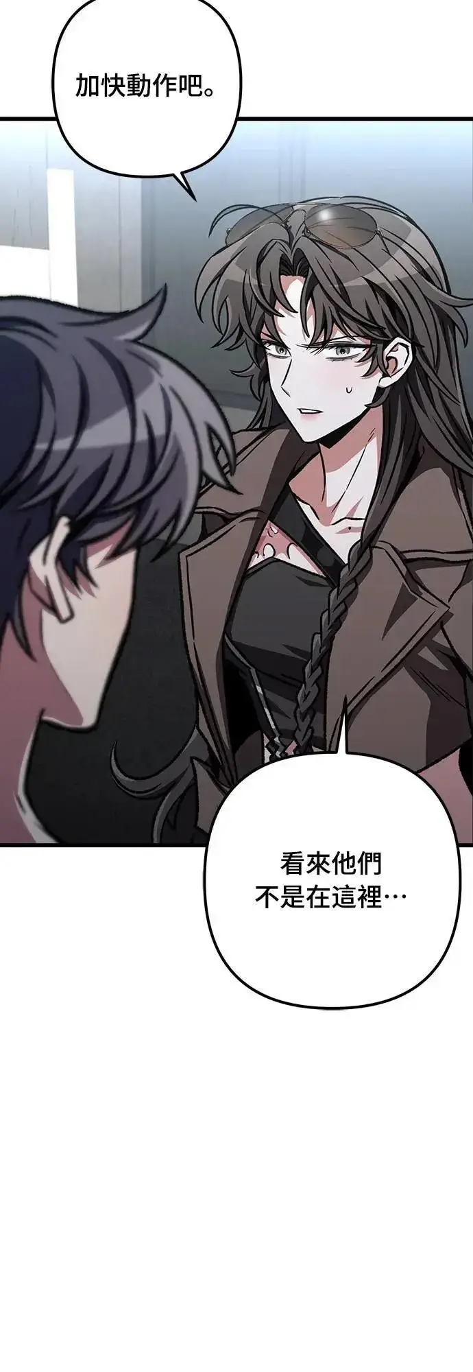 《自导自演的天才暗杀者》第37话图50