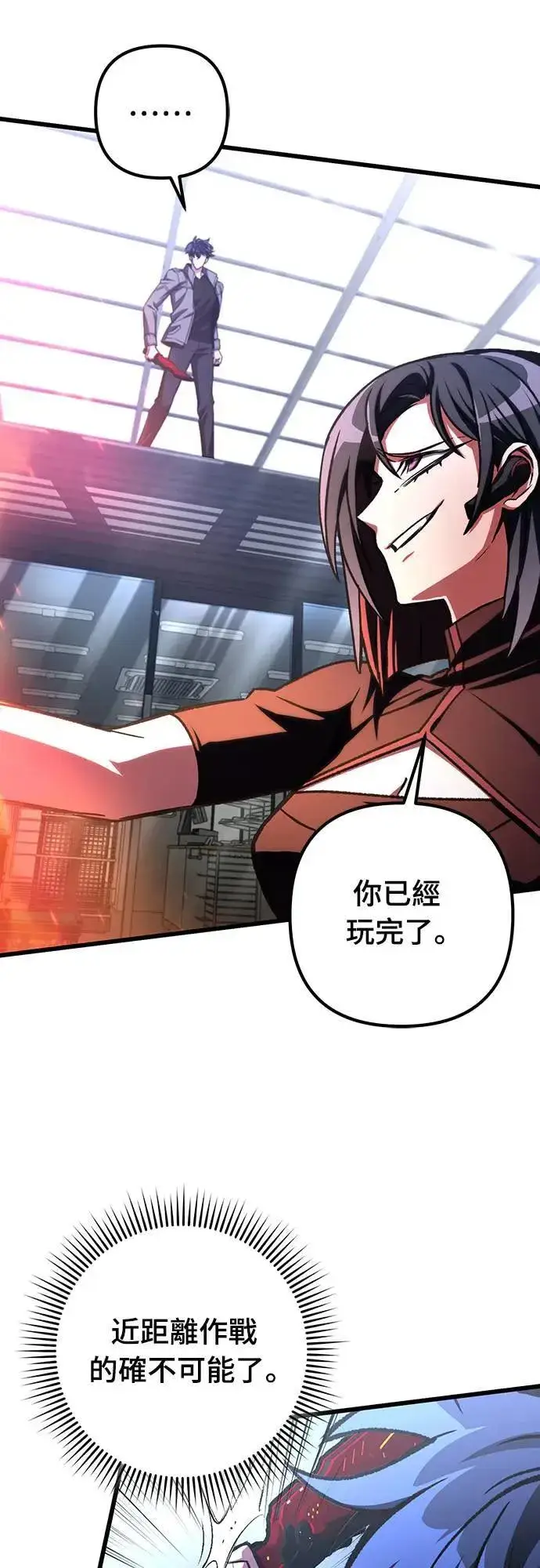 《自导自演的天才暗杀者》第37话图59