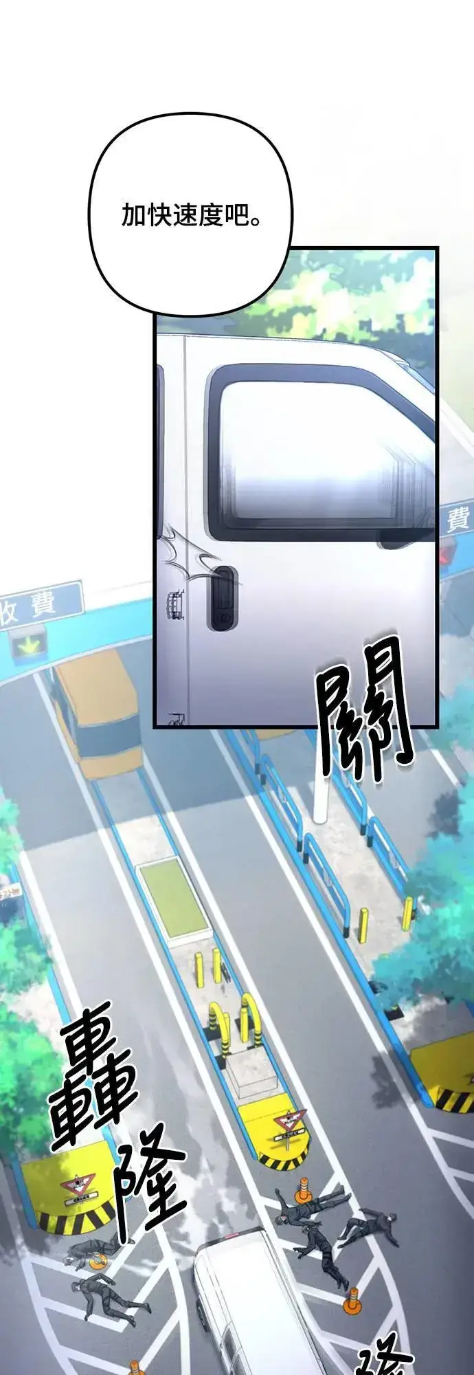 《自导自演的天才暗杀者》第37话图6