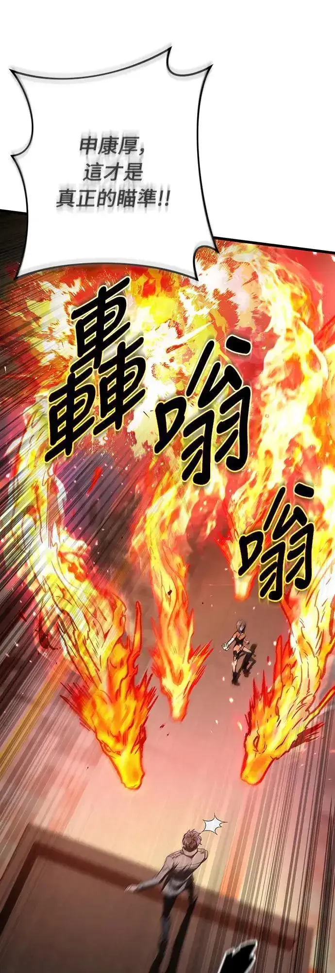 《自导自演的天才暗杀者》第37话图63
