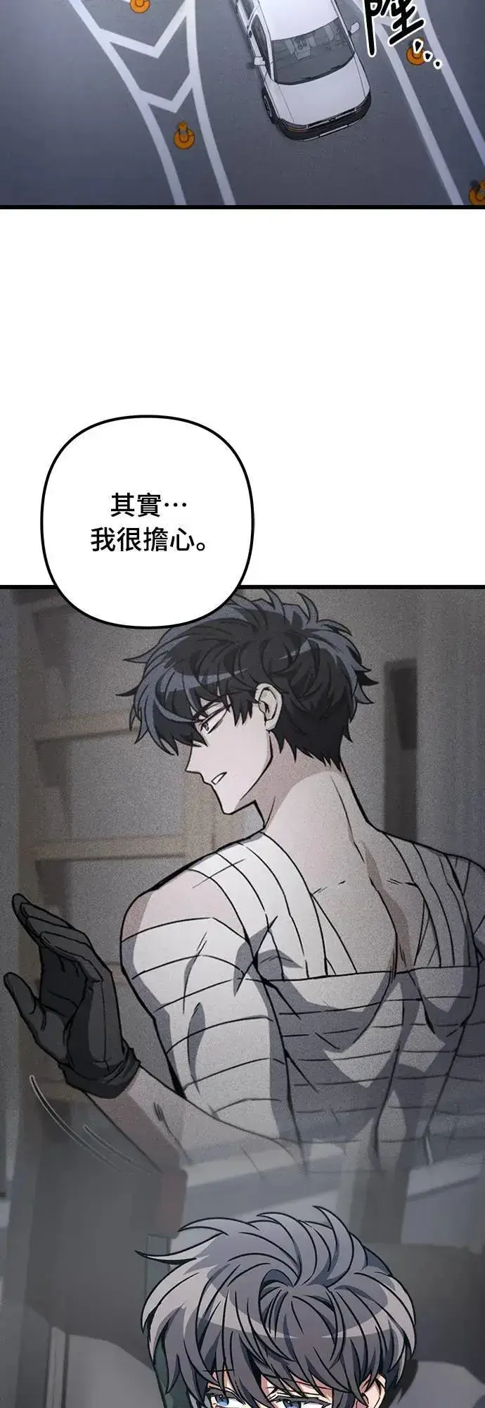 《自导自演的天才暗杀者》第37话图7