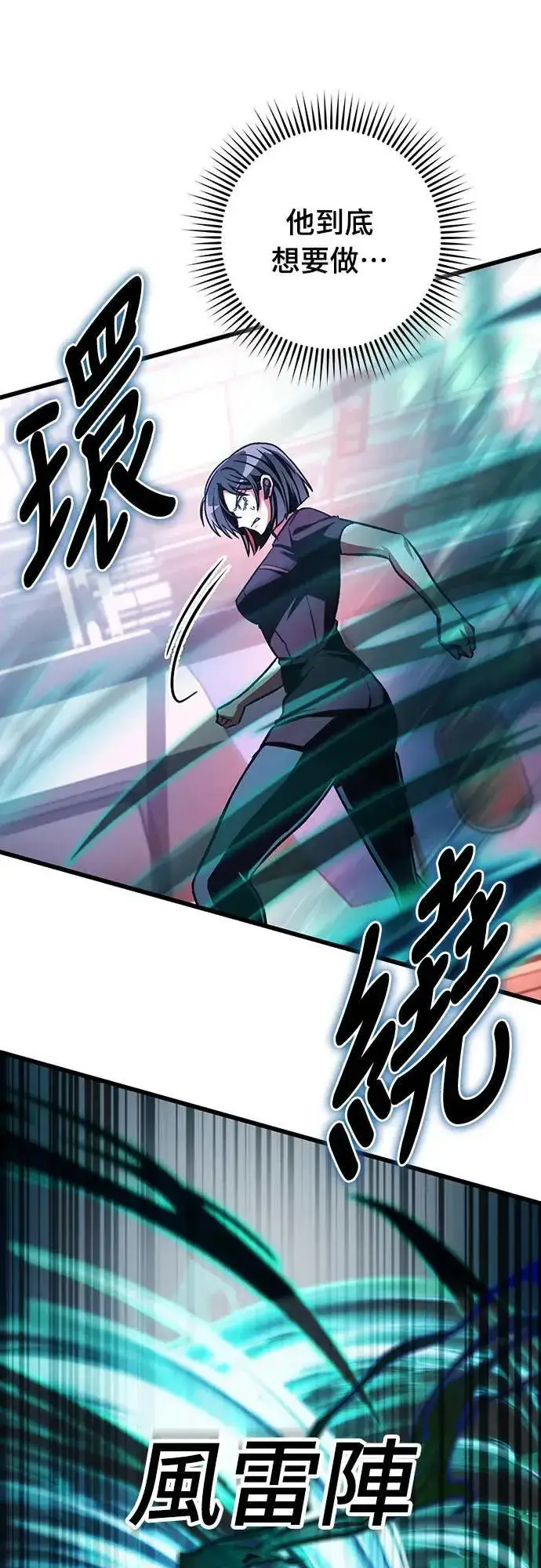 《自导自演的天才暗杀者》第37话图72