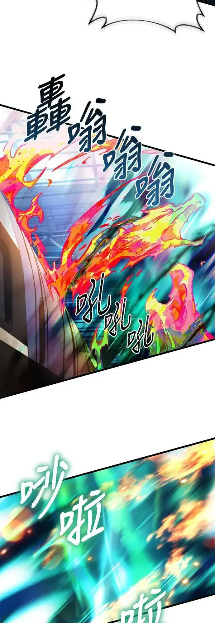 《自导自演的天才暗杀者》第37话图74