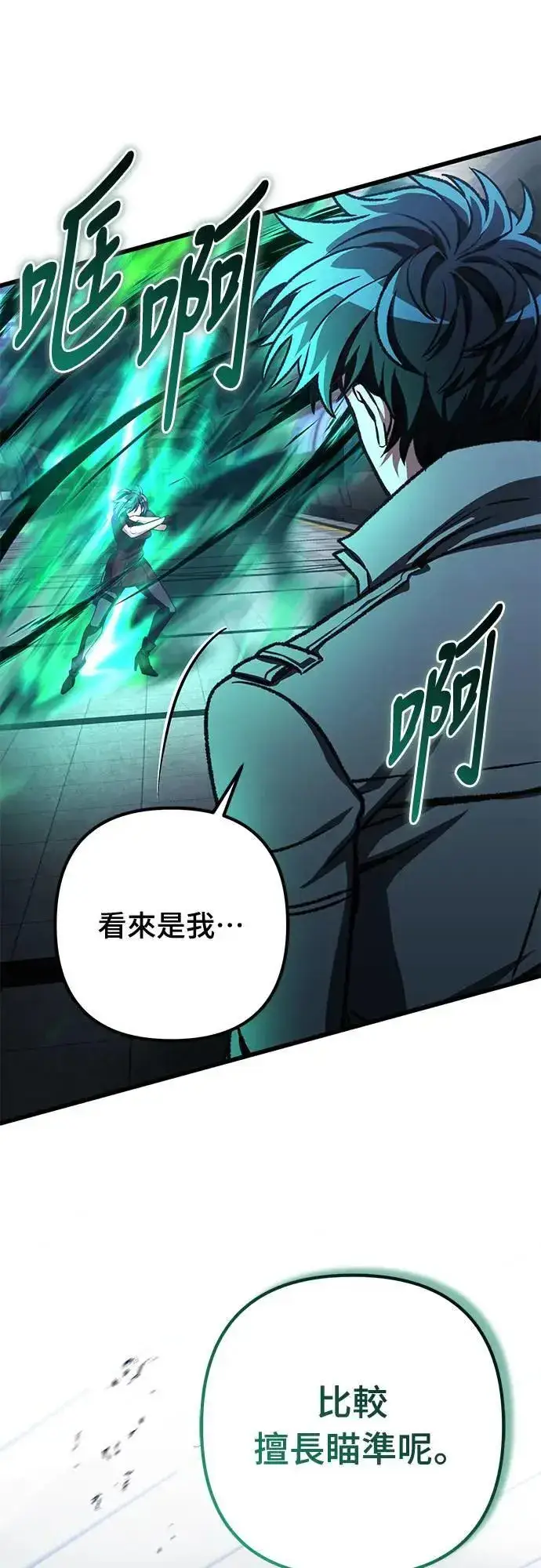 《自导自演的天才暗杀者》第37话图76