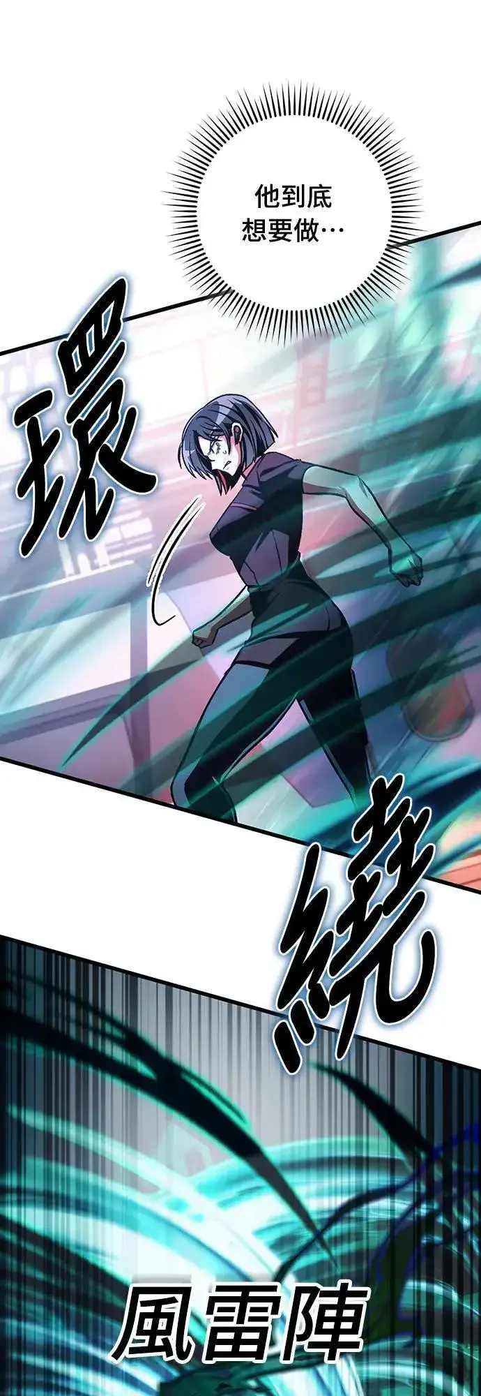《自导自演的天才暗杀者》第37话图79