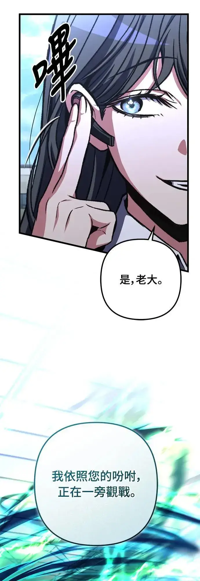 漫画《自导自演的天才暗杀者》第38话第10张图