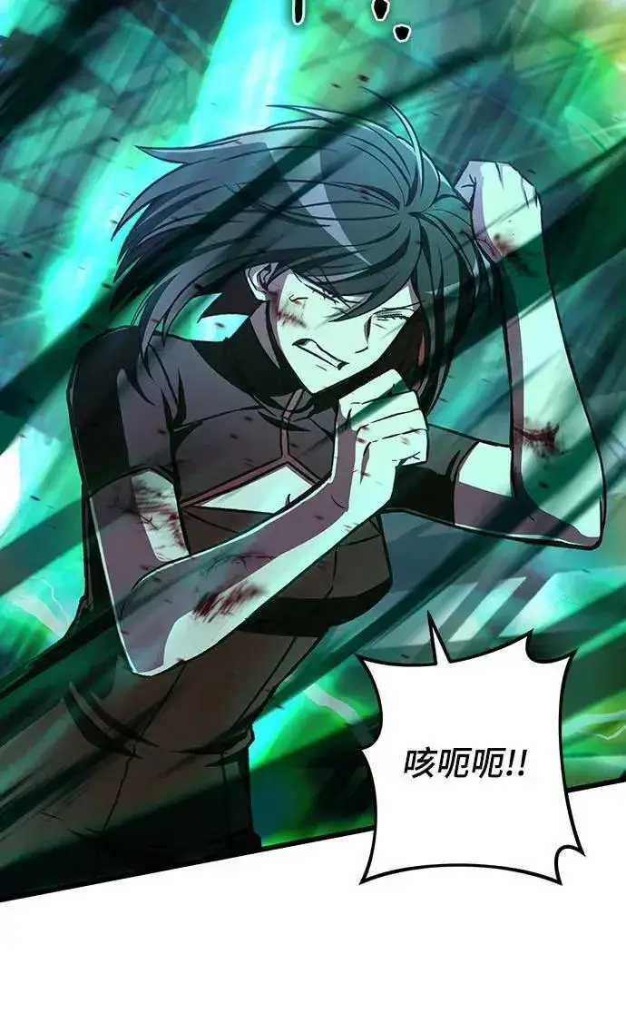 漫画《自导自演的天才暗杀者》第38话第13张图