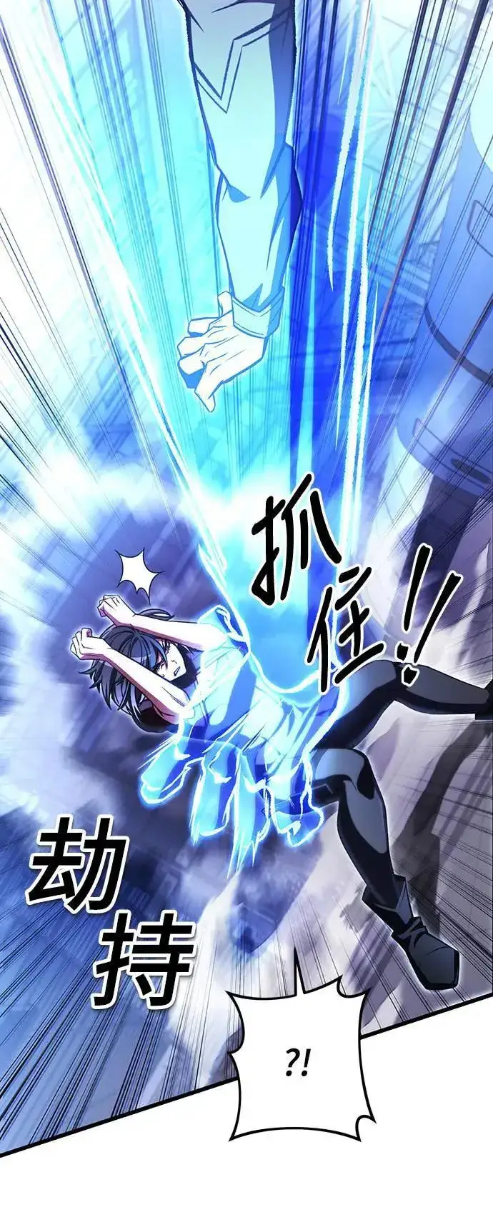 漫画《自导自演的天才暗杀者》第38话第15张图