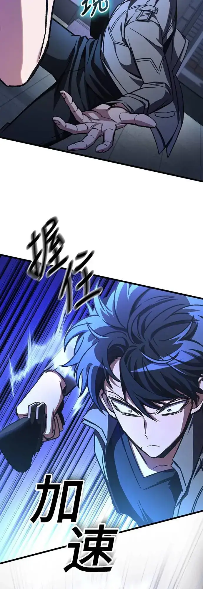 漫画《自导自演的天才暗杀者》第38话第17张图