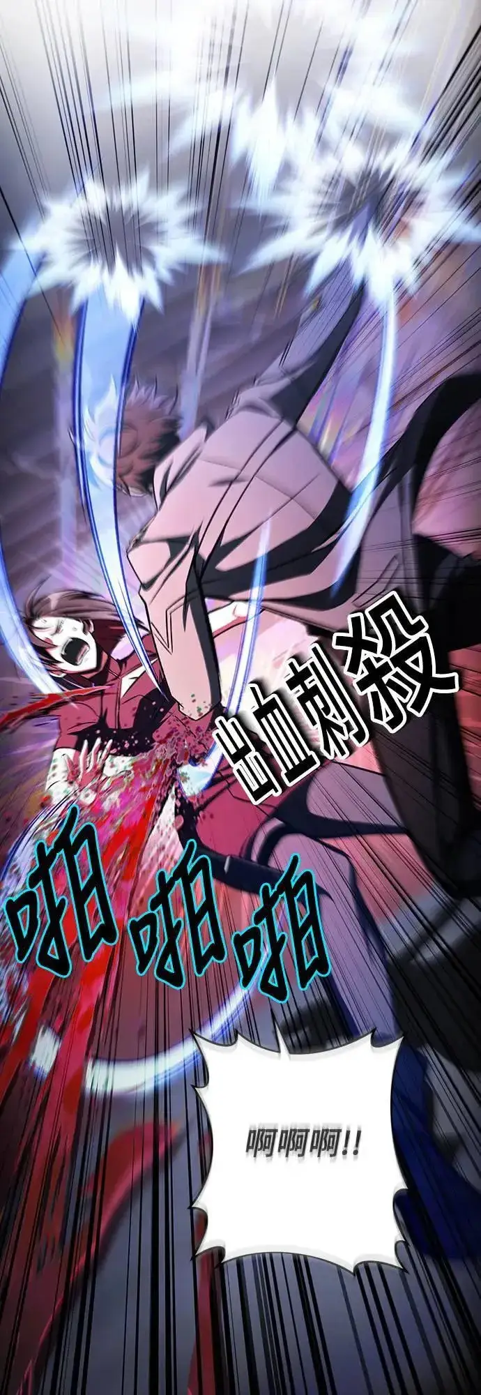 漫画《自导自演的天才暗杀者》第38话第18张图
