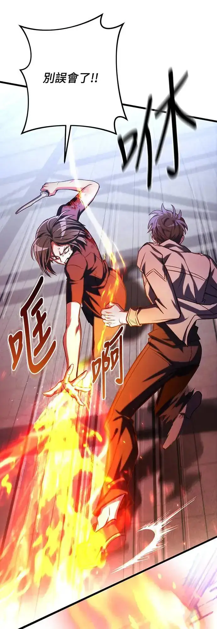漫画《自导自演的天才暗杀者》第38话第22张图