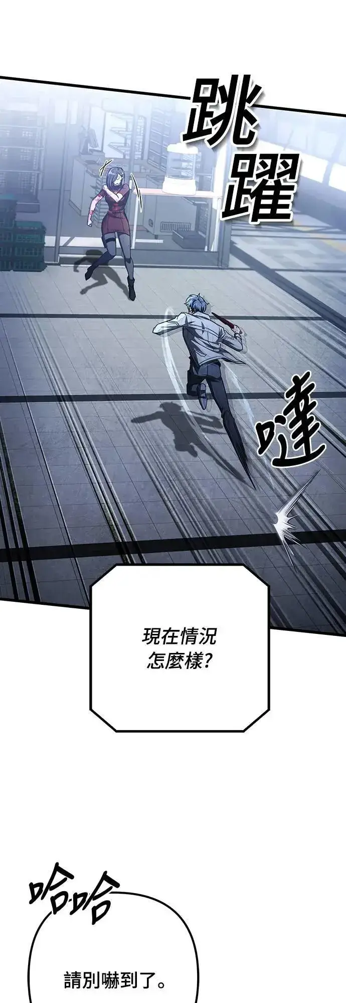 漫画《自导自演的天才暗杀者》第38话第30张图
