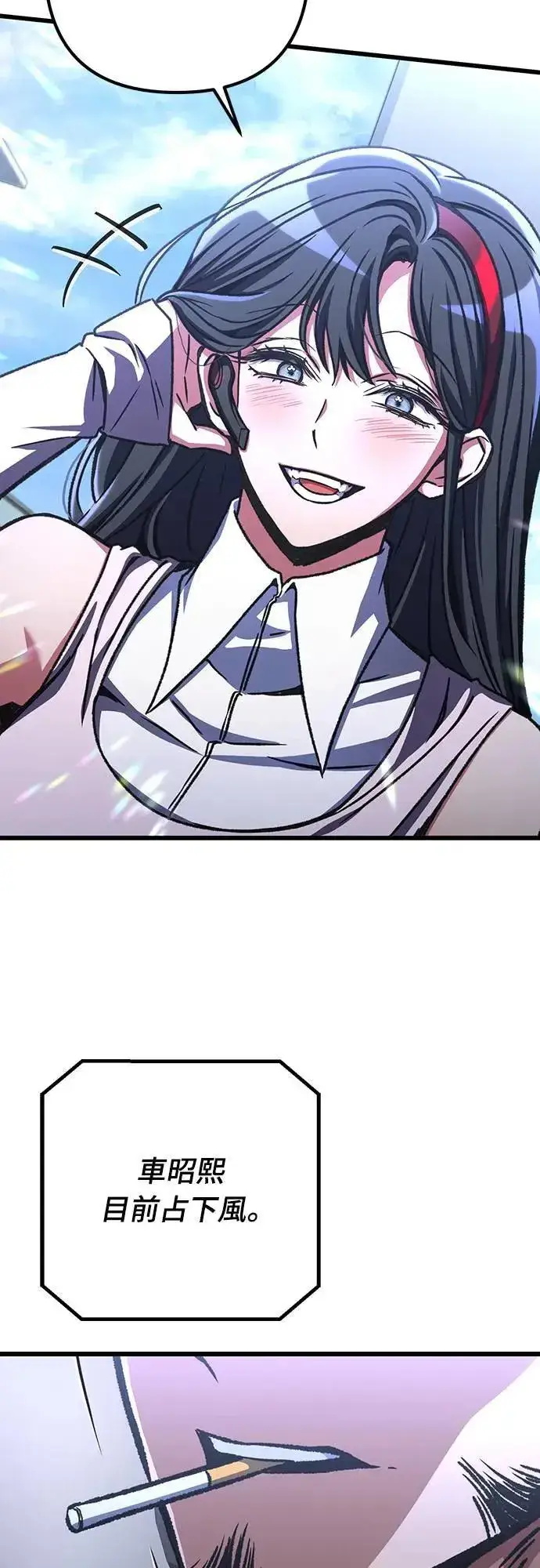 漫画《自导自演的天才暗杀者》第38话第31张图
