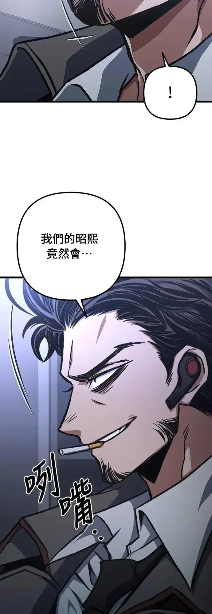 漫画《自导自演的天才暗杀者》第38话第32张图