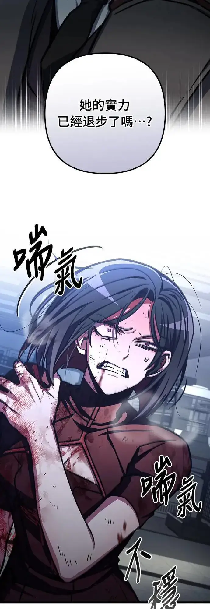 漫画《自导自演的天才暗杀者》第38话第33张图